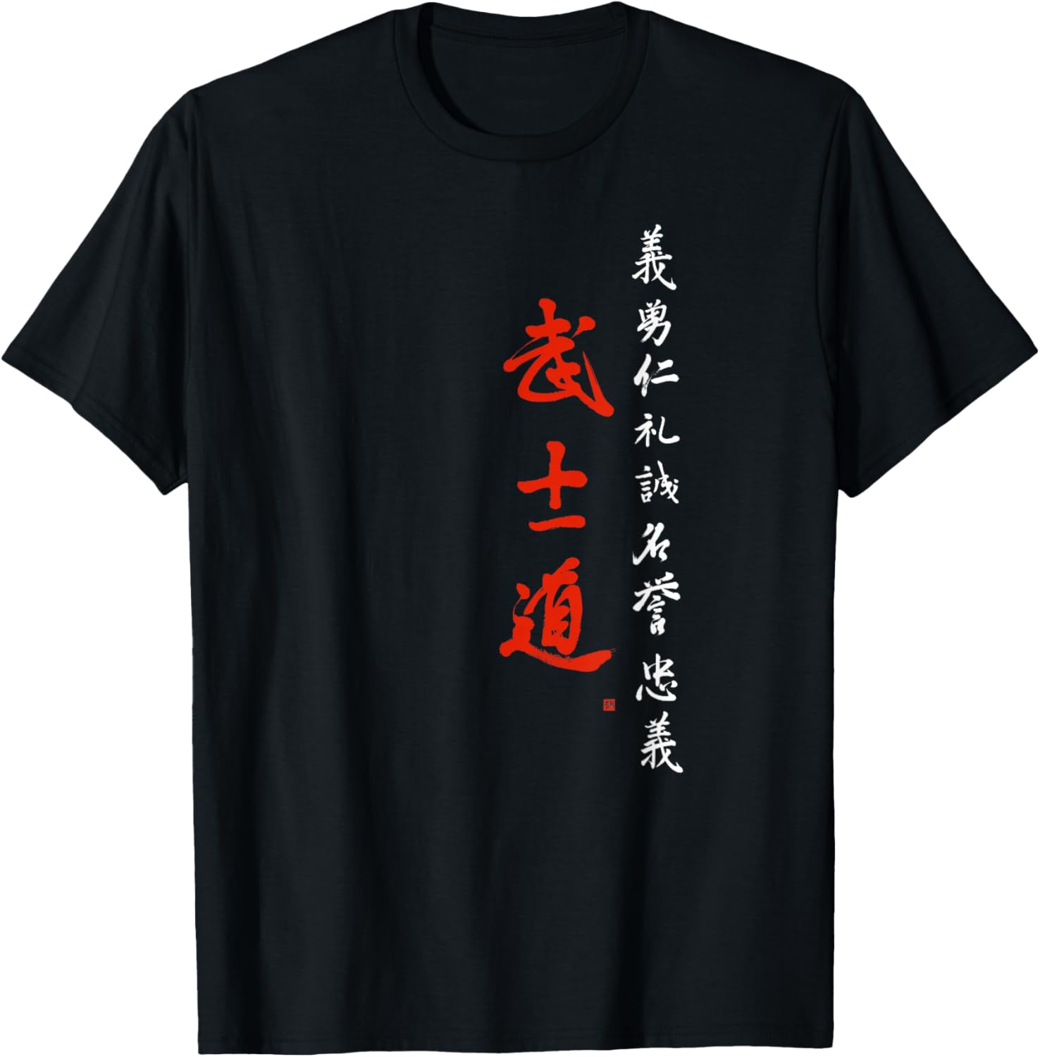 Code du Bushido 7 Vertus du Samouraï Calligraphie Japonaise T-Shirt